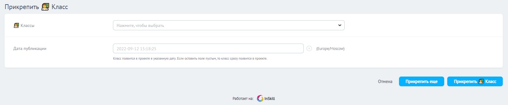 👩🏫 Классы