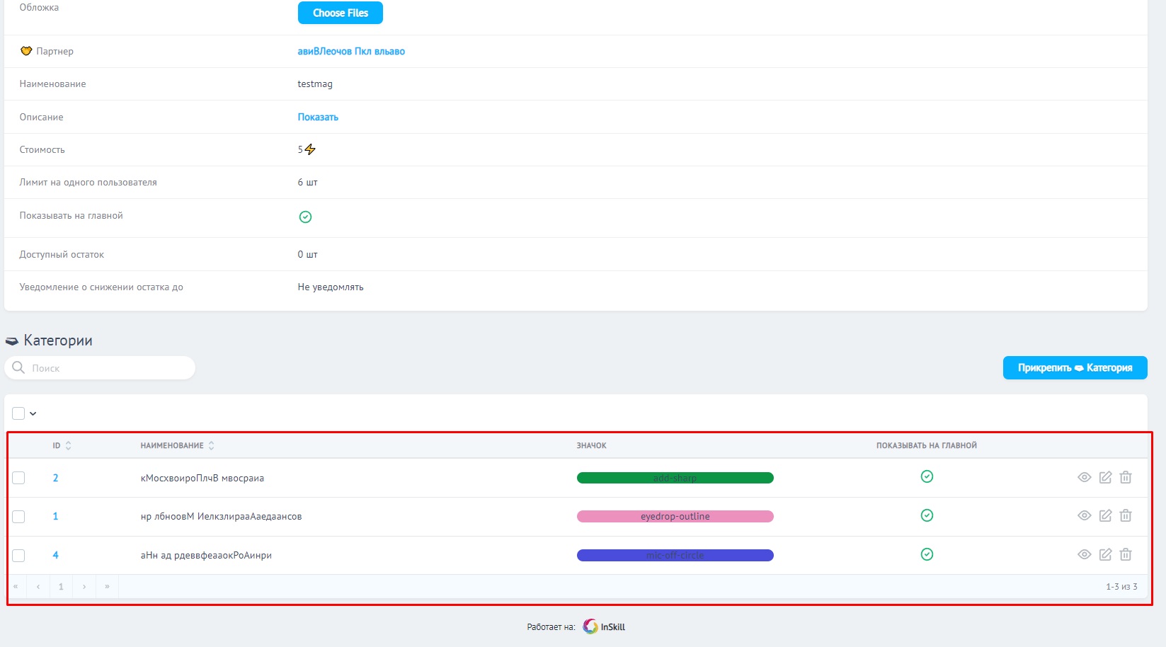 🤝 Партнеры
