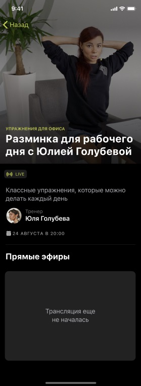 📺 Прямые эфиры