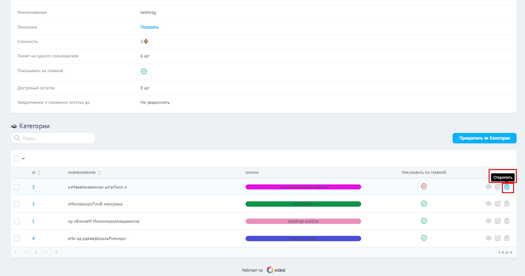 🤝 Партнеры