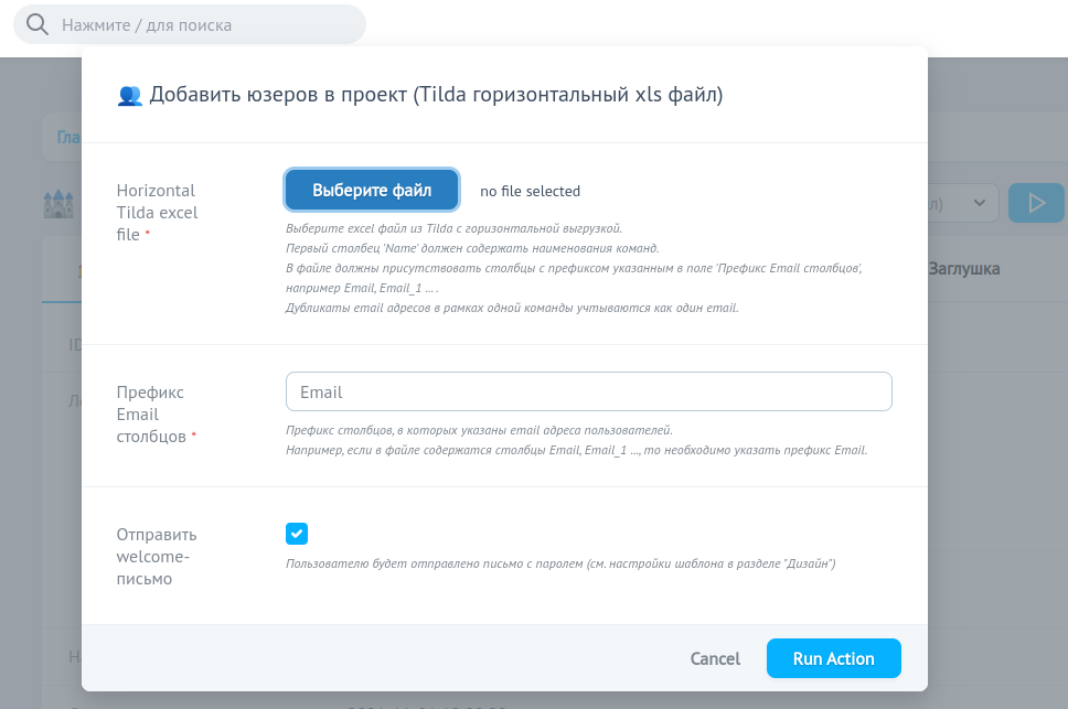 Модальное окно добавления юзеров