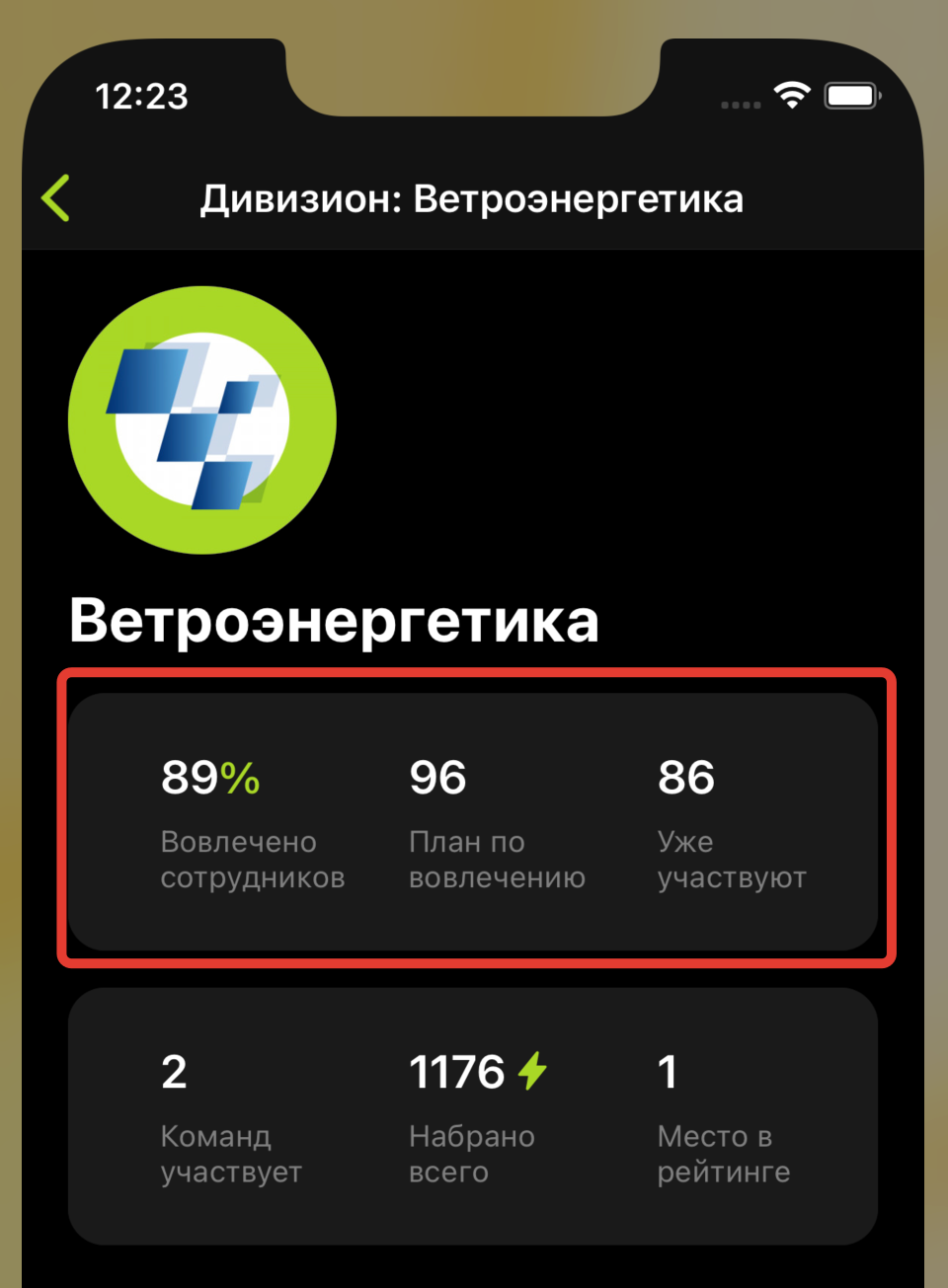 Виджет в приложении
