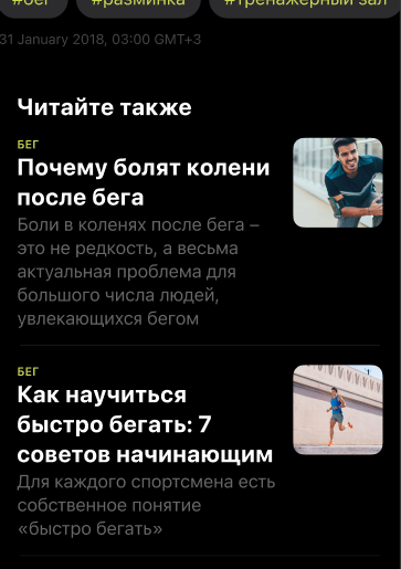 Блок &quot;Читайте также&quot;